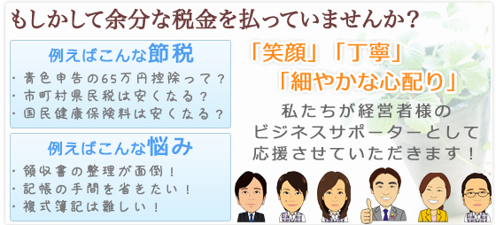 記帳代行